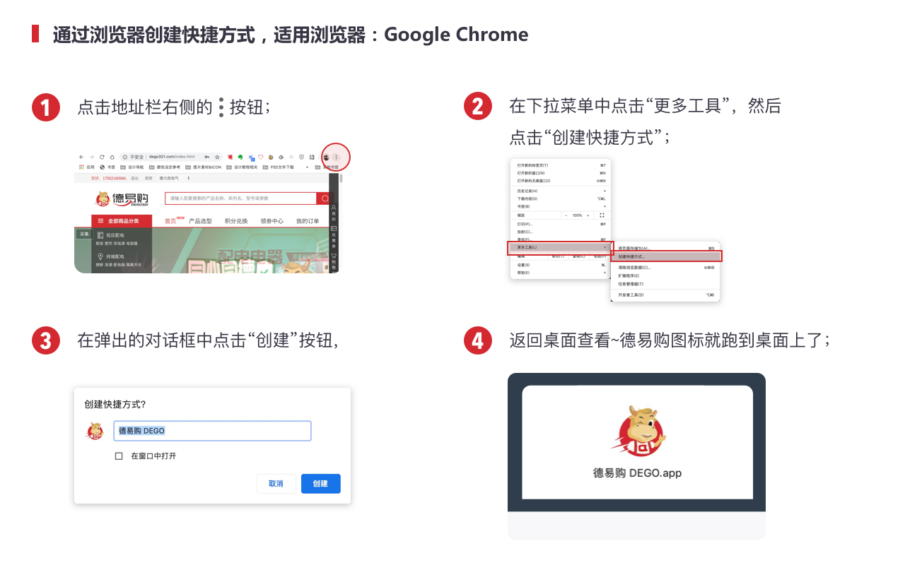 添加到桌面